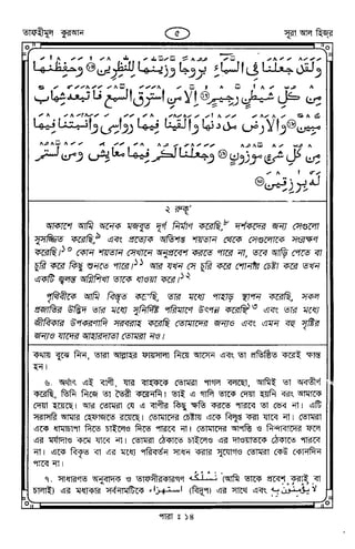 Tafhimul_Quran_Bangla.pdf