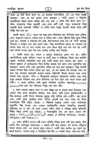 Tafhimul_Quran_Bangla.pdf