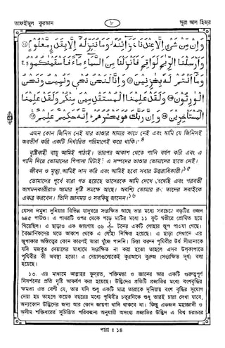 Tafhimul_Quran_Bangla.pdf