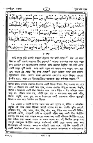 Tafhimul_Quran_Bangla.pdf