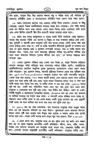 Tafhimul_Quran_Bangla.pdf