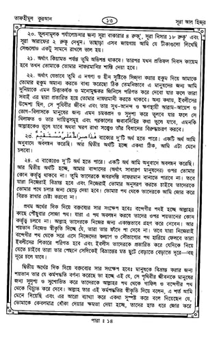 Tafhimul_Quran_Bangla.pdf