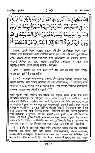 Tafhimul_Quran_Bangla.pdf