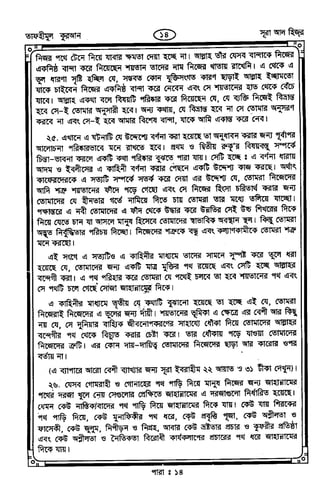 Tafhimul_Quran_Bangla.pdf