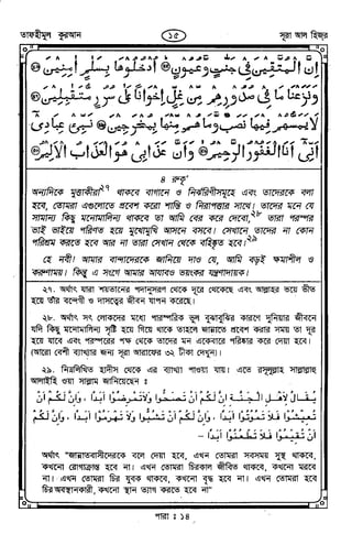 Tafhimul_Quran_Bangla.pdf