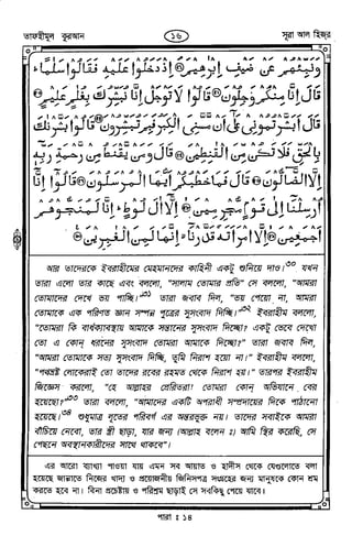Tafhimul_Quran_Bangla.pdf