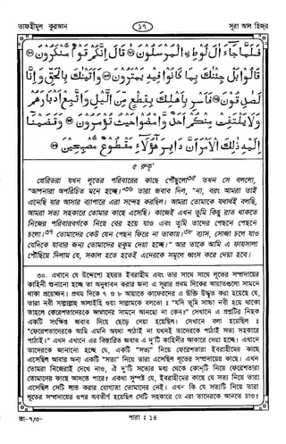 Tafhimul_Quran_Bangla.pdf