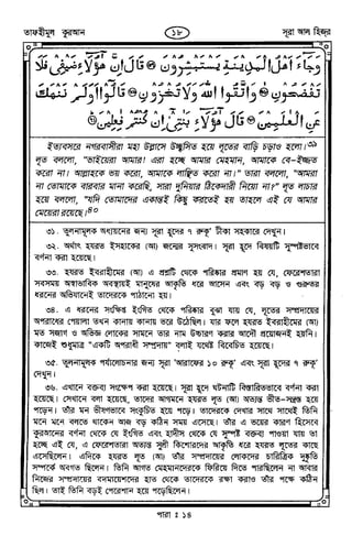 Tafhimul_Quran_Bangla.pdf