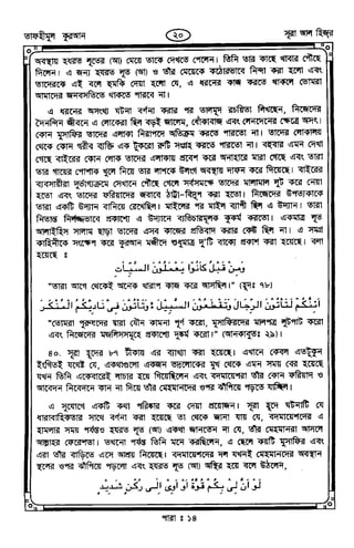 Tafhimul_Quran_Bangla.pdf