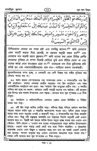 Tafhimul_Quran_Bangla.pdf