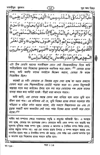 Tafhimul_Quran_Bangla.pdf