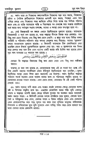 Tafhimul_Quran_Bangla.pdf