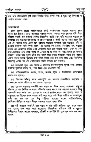 Tafhimul_Quran_Bangla.pdf