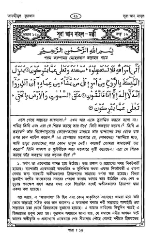 Tafhimul_Quran_Bangla.pdf