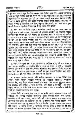 Tafhimul_Quran_Bangla.pdf