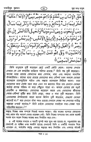 Tafhimul_Quran_Bangla.pdf