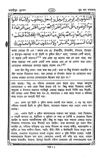 Tafhimul_Quran_Bangla.pdf