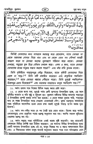 Tafhimul_Quran_Bangla.pdf