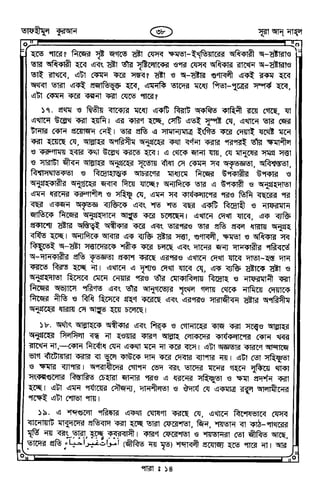 Tafhimul_Quran_Bangla.pdf