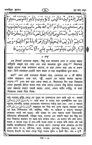 Tafhimul_Quran_Bangla.pdf