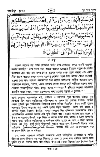 Tafhimul_Quran_Bangla.pdf