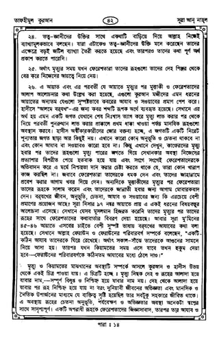 Tafhimul_Quran_Bangla.pdf
