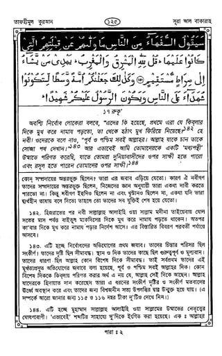 Tafhimul_Quran_Bangla.pdf
