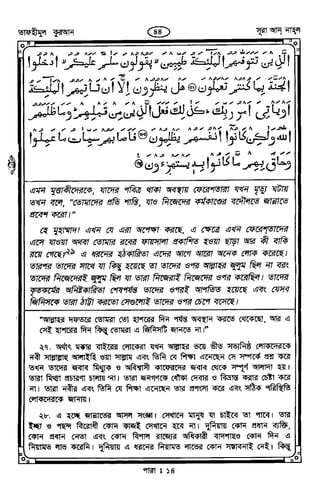 Tafhimul_Quran_Bangla.pdf