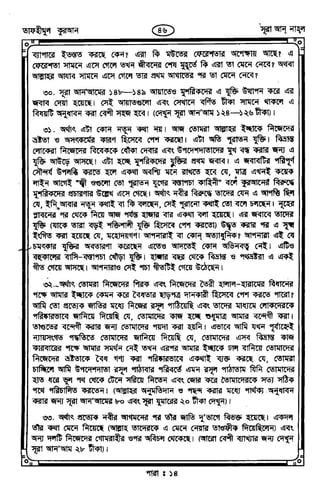 Tafhimul_Quran_Bangla.pdf