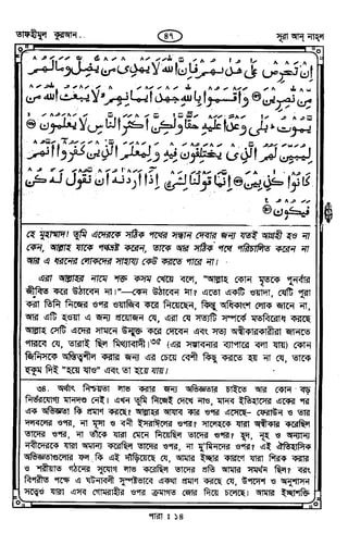 Tafhimul_Quran_Bangla.pdf