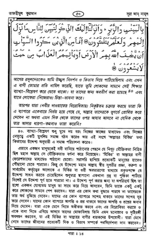 Tafhimul_Quran_Bangla.pdf