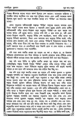 Tafhimul_Quran_Bangla.pdf