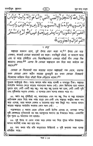 Tafhimul_Quran_Bangla.pdf