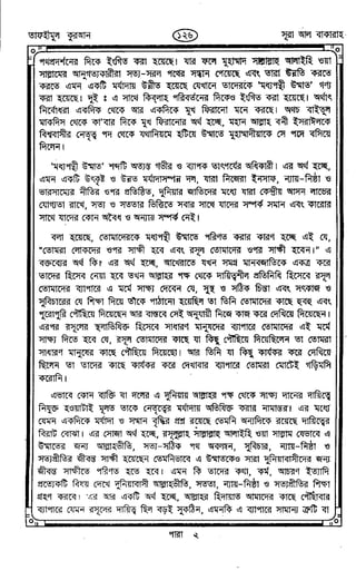 Tafhimul_Quran_Bangla.pdf