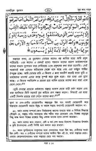 Tafhimul_Quran_Bangla.pdf