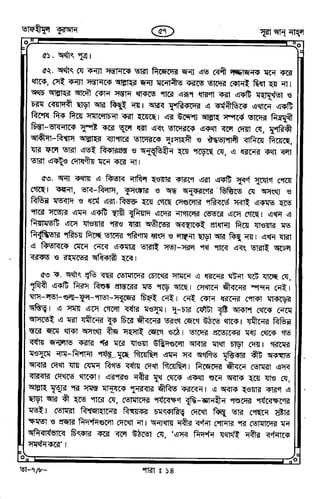 Tafhimul_Quran_Bangla.pdf