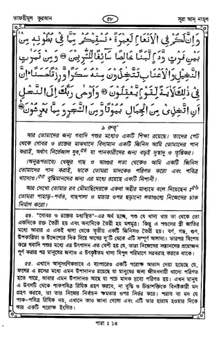 Tafhimul_Quran_Bangla.pdf