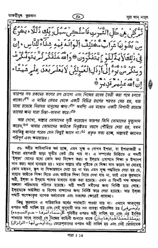 Tafhimul_Quran_Bangla.pdf