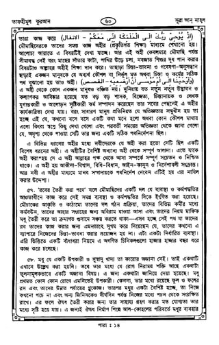 Tafhimul_Quran_Bangla.pdf
