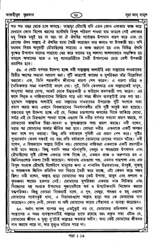 Tafhimul_Quran_Bangla.pdf