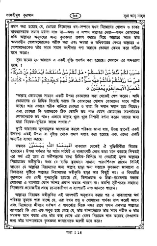 Tafhimul_Quran_Bangla.pdf
