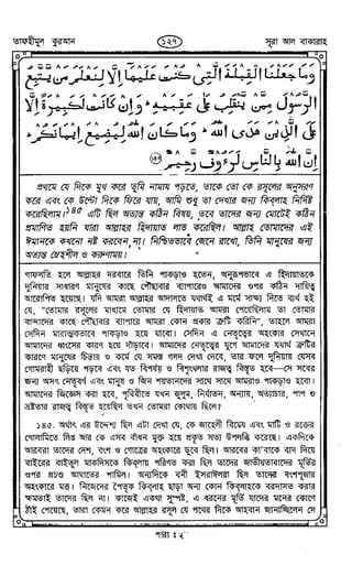 Tafhimul_Quran_Bangla.pdf