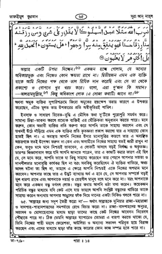 Tafhimul_Quran_Bangla.pdf