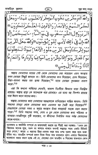 Tafhimul_Quran_Bangla.pdf