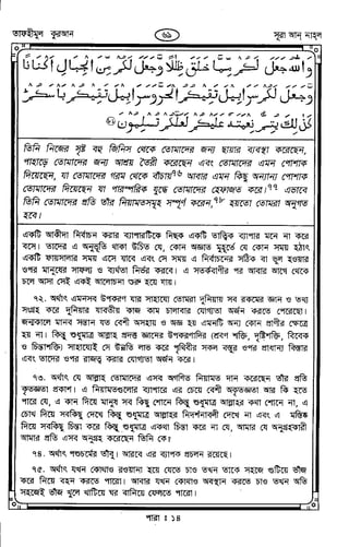 Tafhimul_Quran_Bangla.pdf