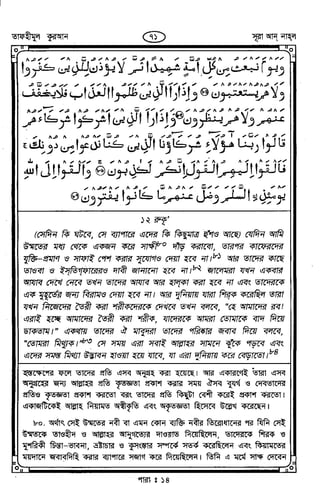 Tafhimul_Quran_Bangla.pdf