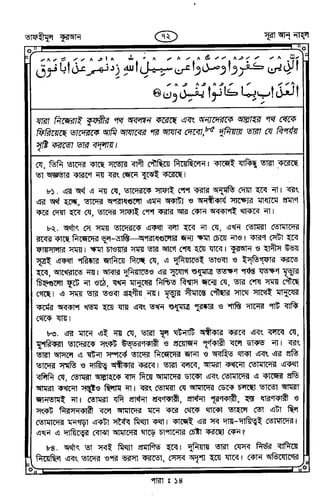 Tafhimul_Quran_Bangla.pdf