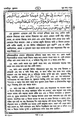Tafhimul_Quran_Bangla.pdf