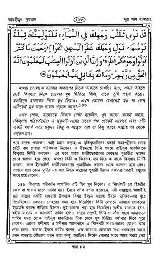 Tafhimul_Quran_Bangla.pdf