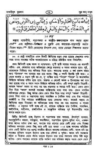 Tafhimul_Quran_Bangla.pdf